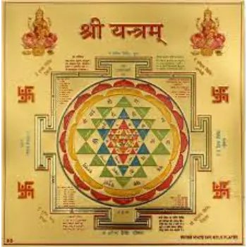 Shree Yantra 